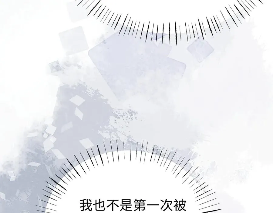 第14话 兽型登场 第70页
