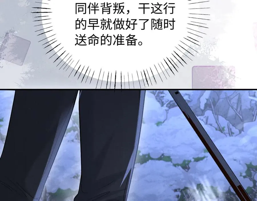 第14话 兽型登场 第71页