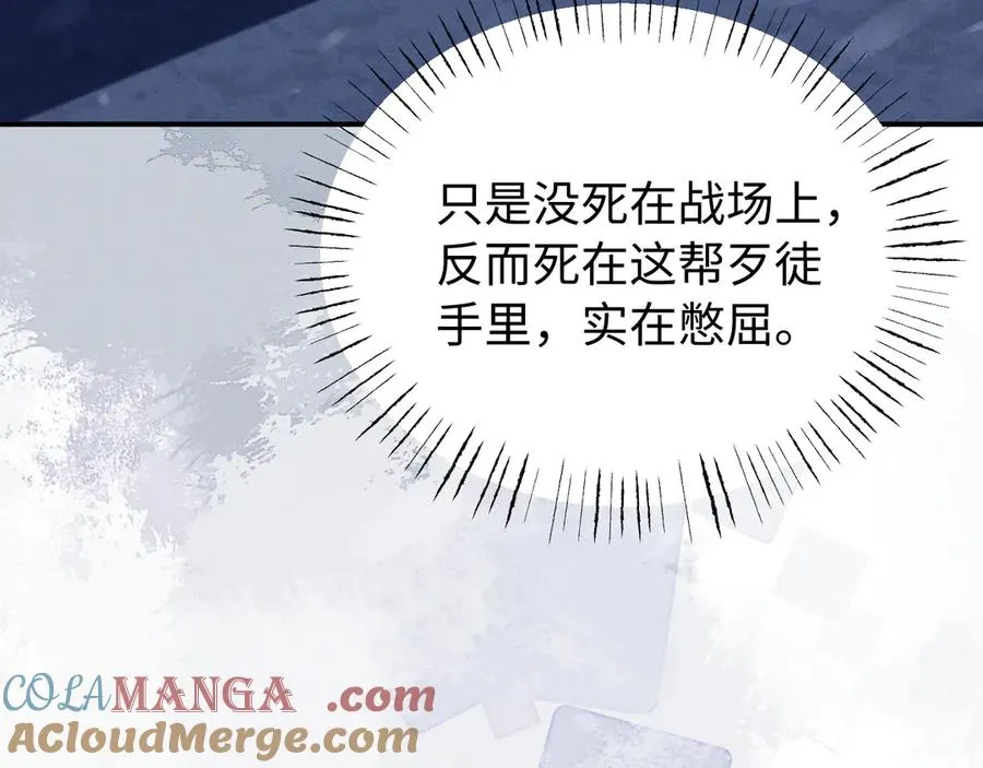 第14话 兽型登场 第73页