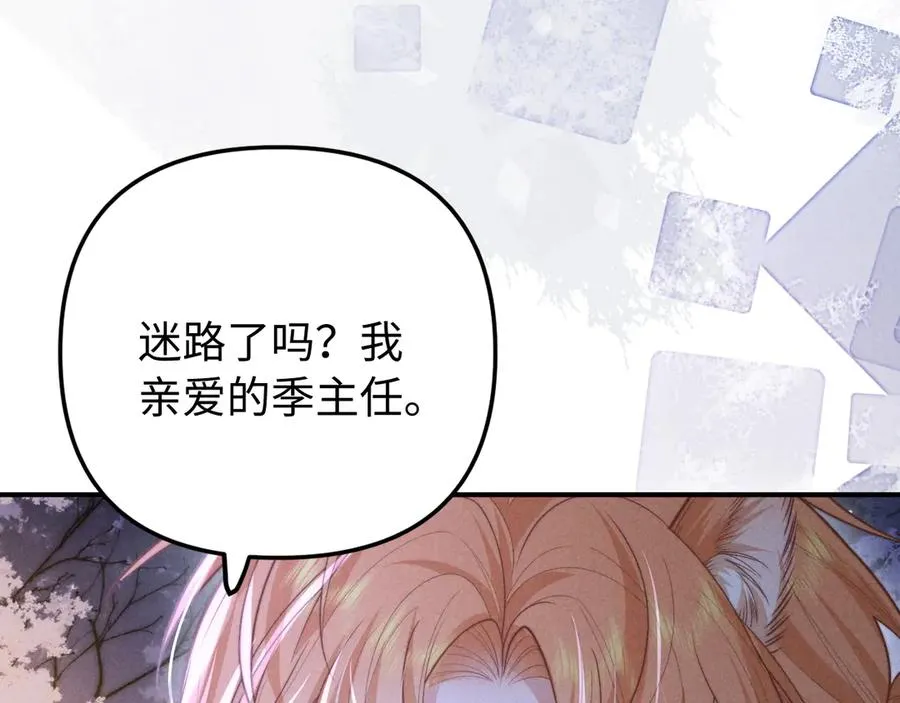 第14话 兽型登场 第74页
