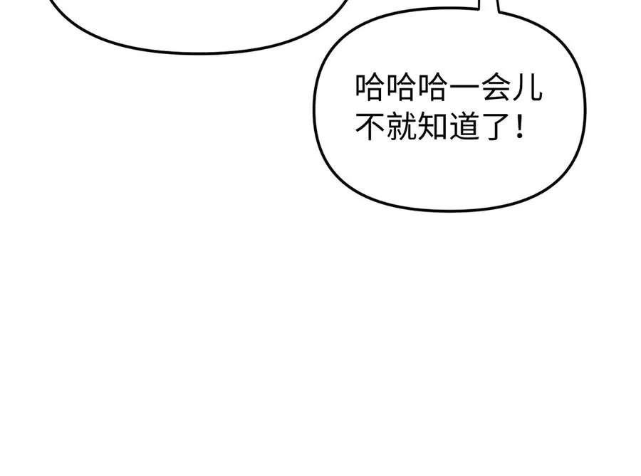 第14话 兽型登场 第79页