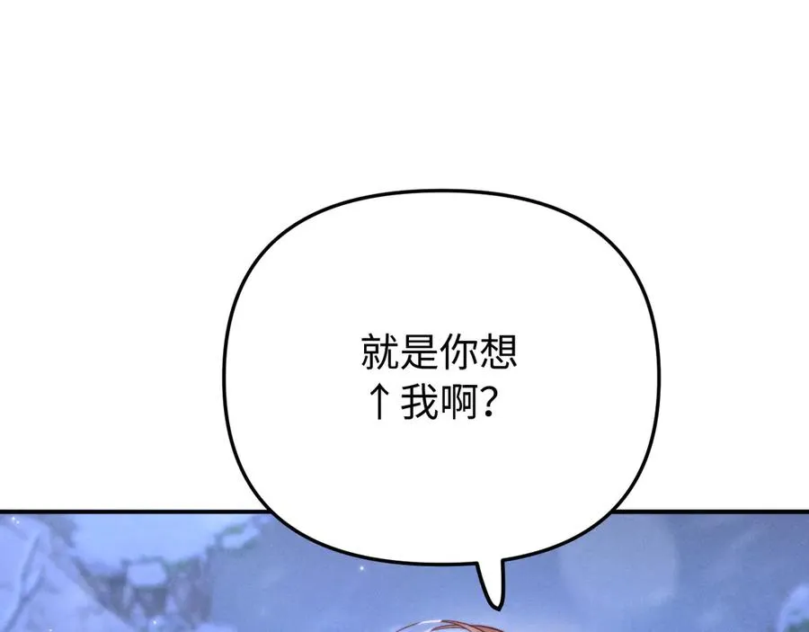 第14话 兽型登场 第80页