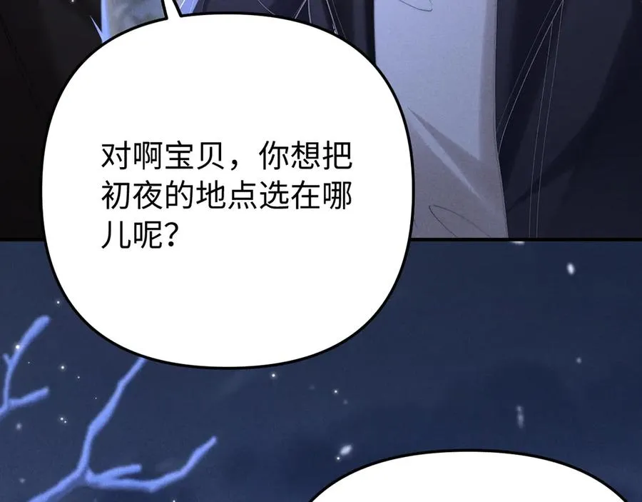 第14话 兽型登场 第82页