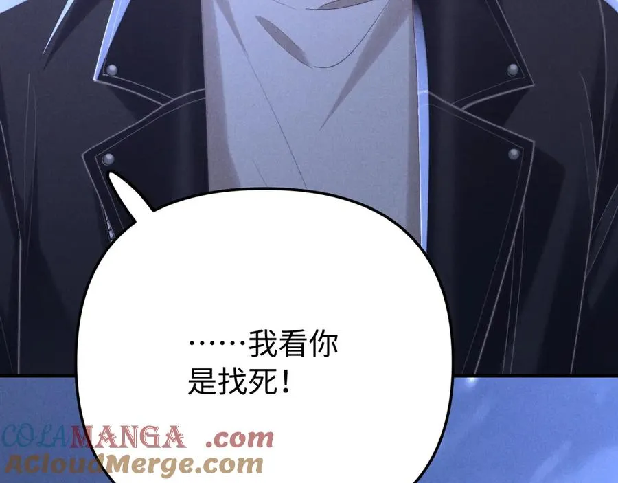 第14话 兽型登场 第85页