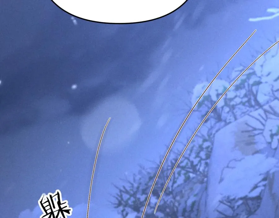 第14话 兽型登场 第86页