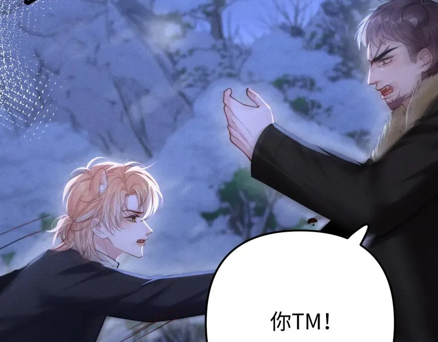 第14话 兽型登场 第91页