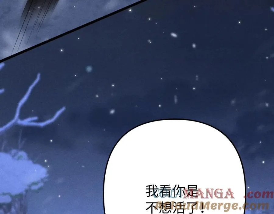第14话 兽型登场 第93页