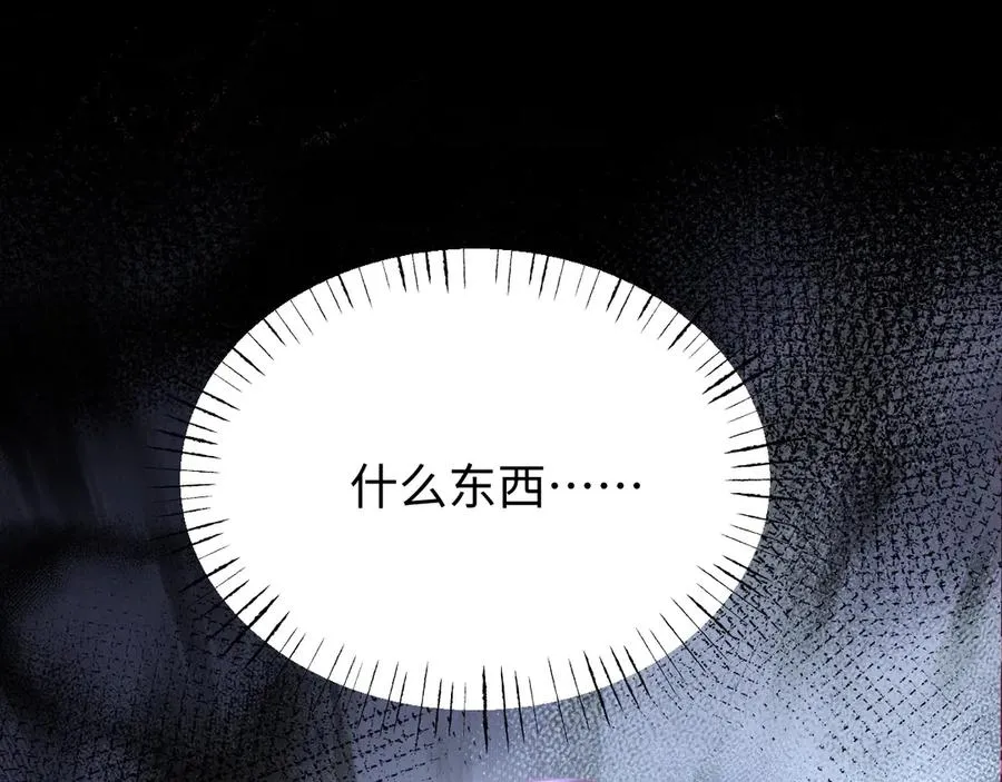 第14话 兽型登场 第102页