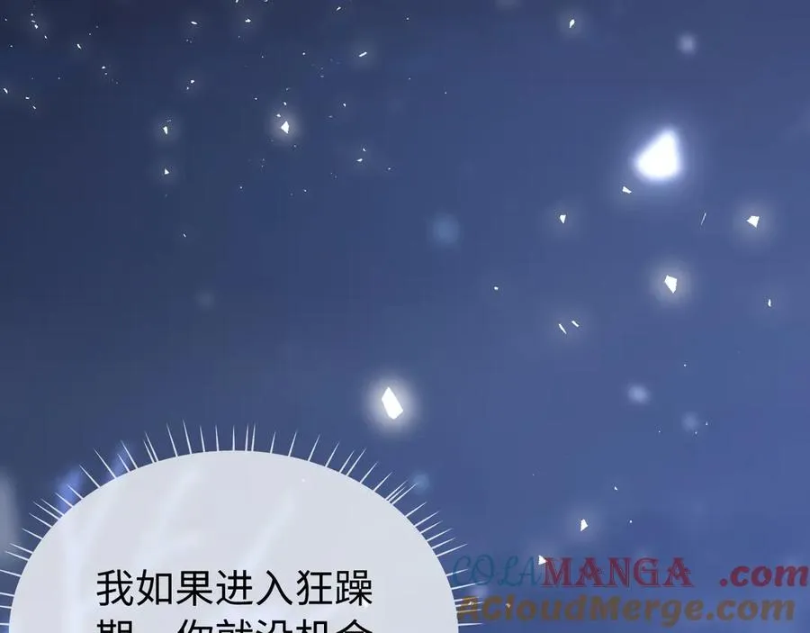 第16话 你很好 第5页