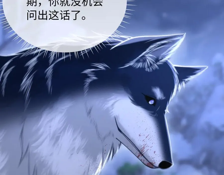 第16话 你很好 第6页