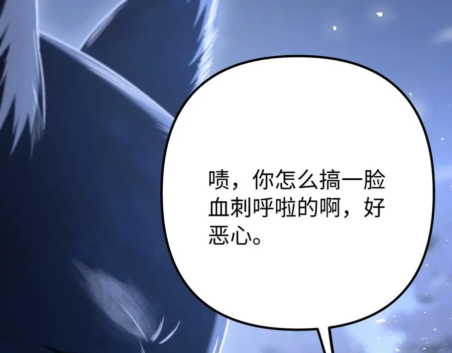 第16话 你很好 第14页