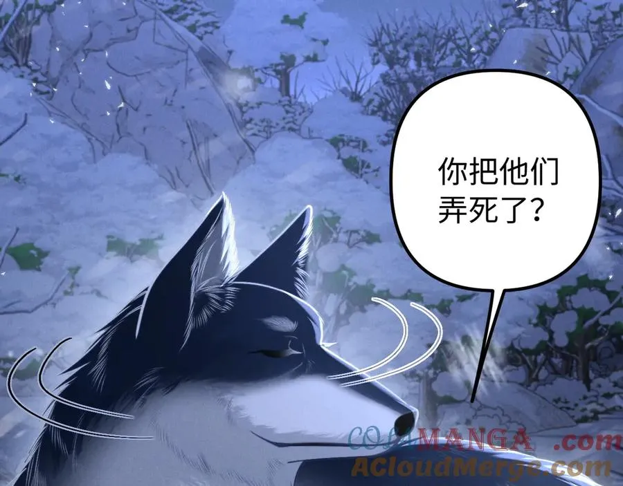 第16话 你很好 第25页
