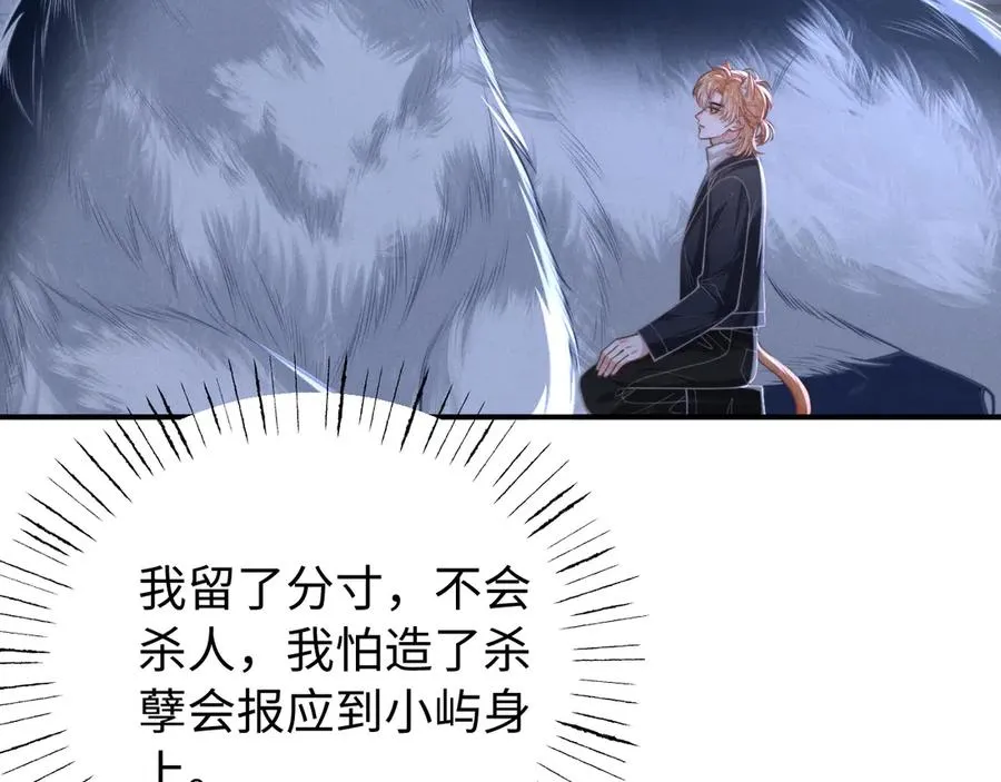 第16话 你很好 第26页