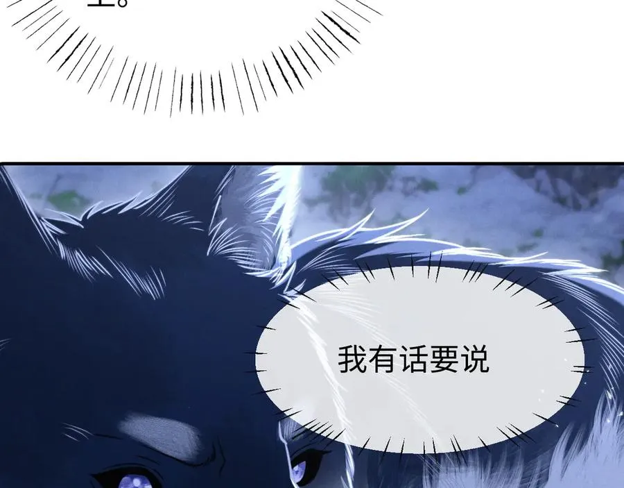 第16话 你很好 第27页