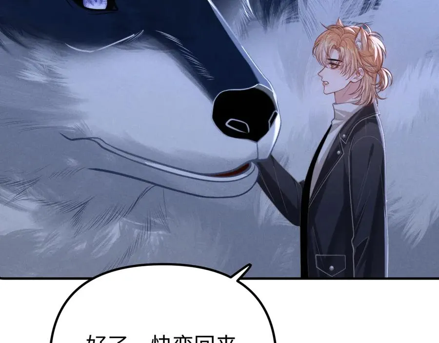 第16话 你很好 第28页