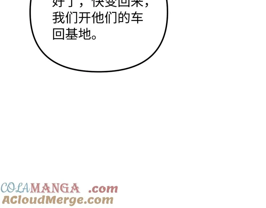 第16话 你很好 第29页
