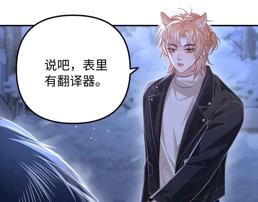 第16话 你很好 第30页