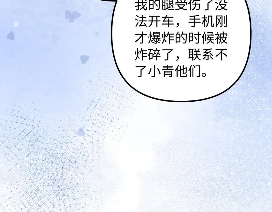 第16话 你很好 第34页