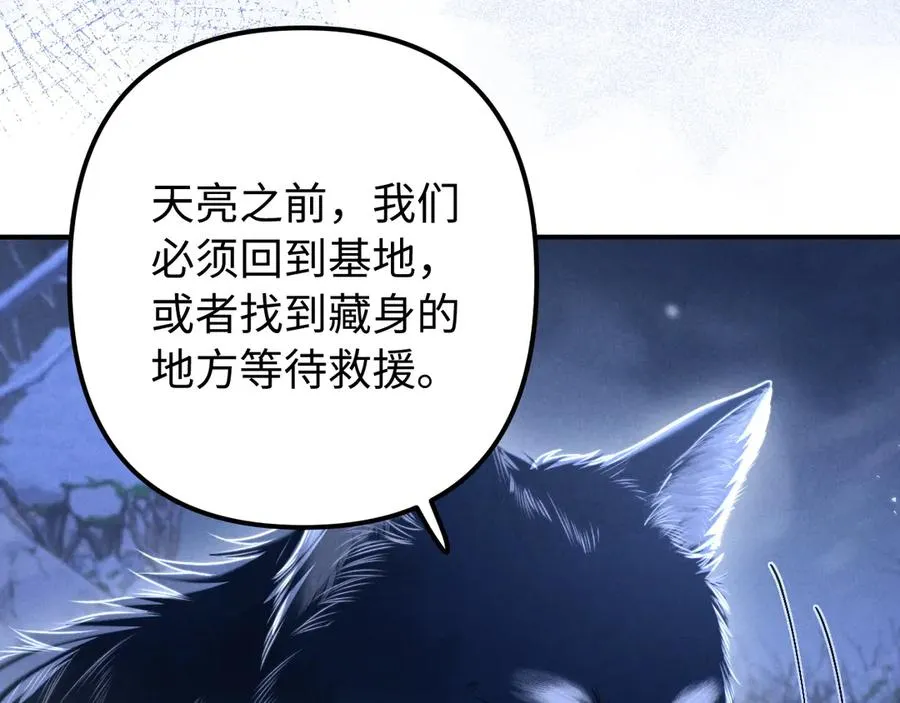 第16话 你很好 第35页