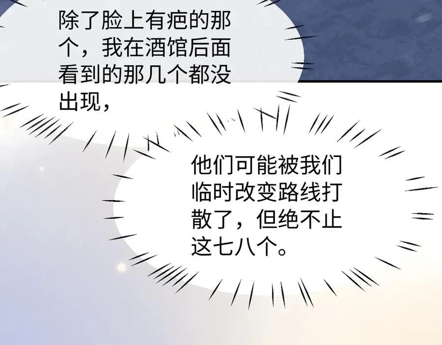第16话 你很好 第38页