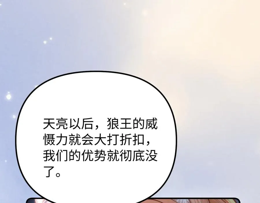 第16话 你很好 第39页