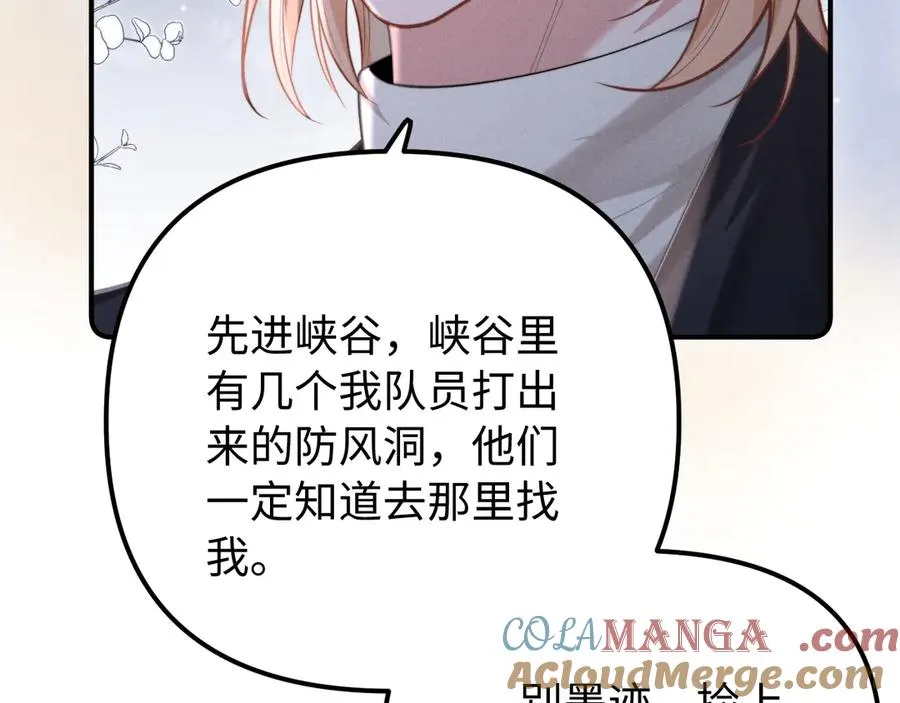 第16话 你很好 第41页