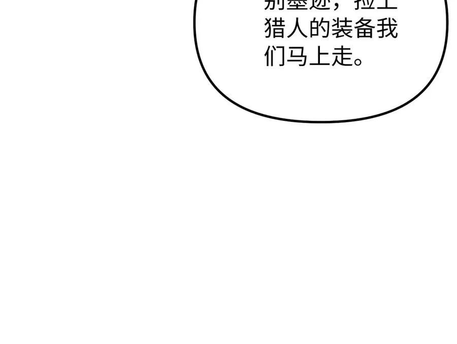 第16话 你很好 第42页