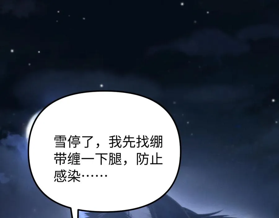 第16话 你很好 第43页