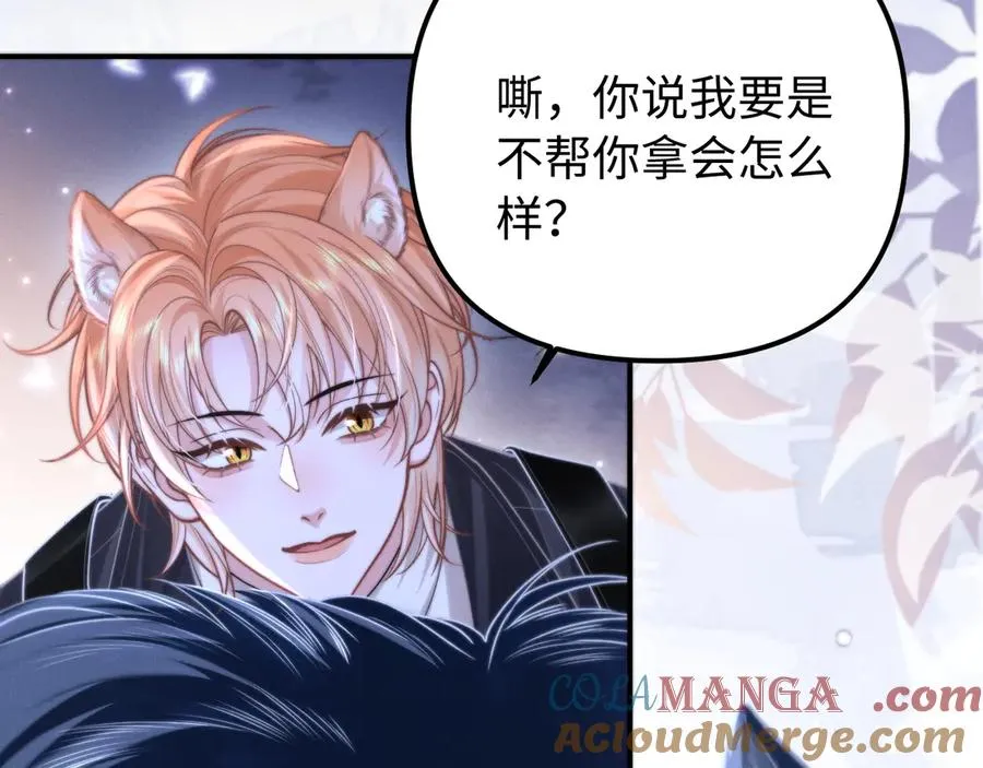 第16话 你很好 第57页