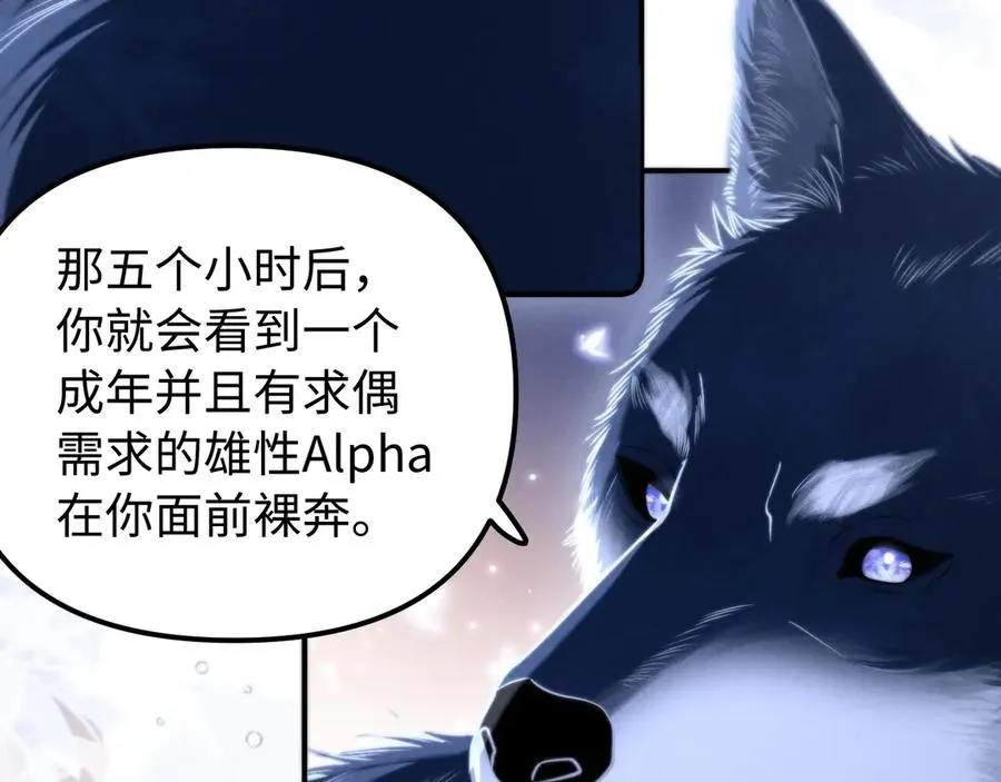 第16话 你很好 第58页