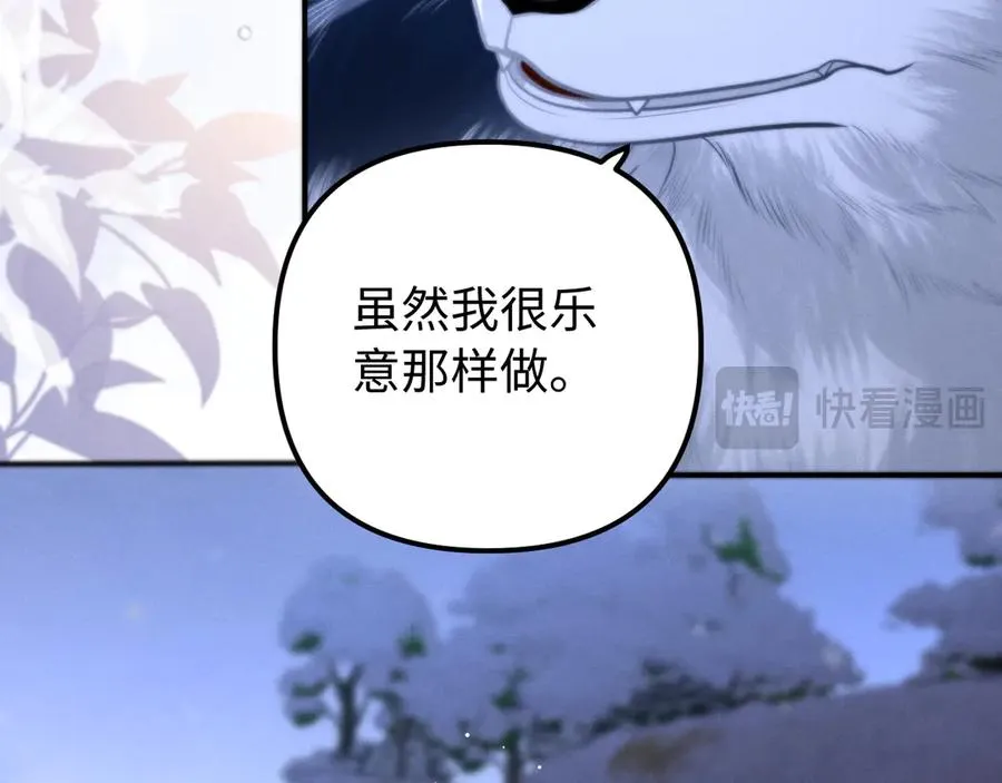 第16话 你很好 第59页