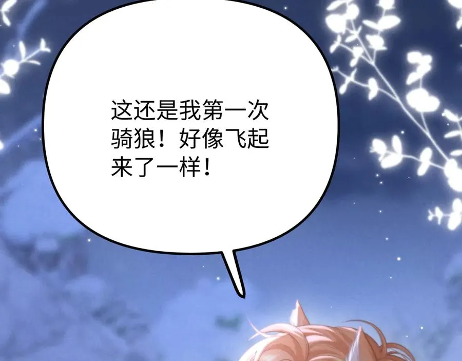 第16话 你很好 第72页