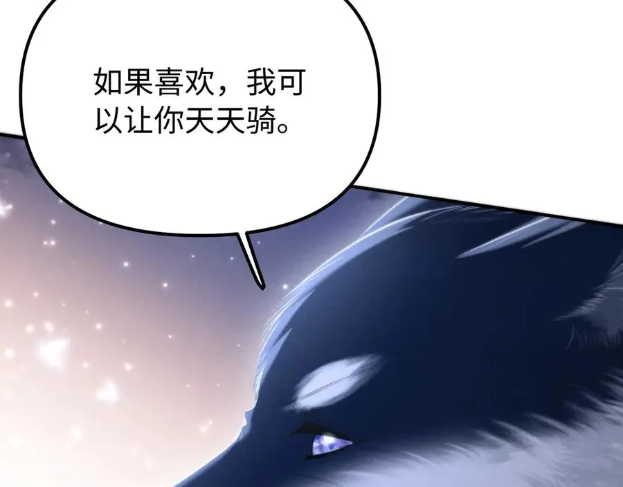第16话 你很好 第75页