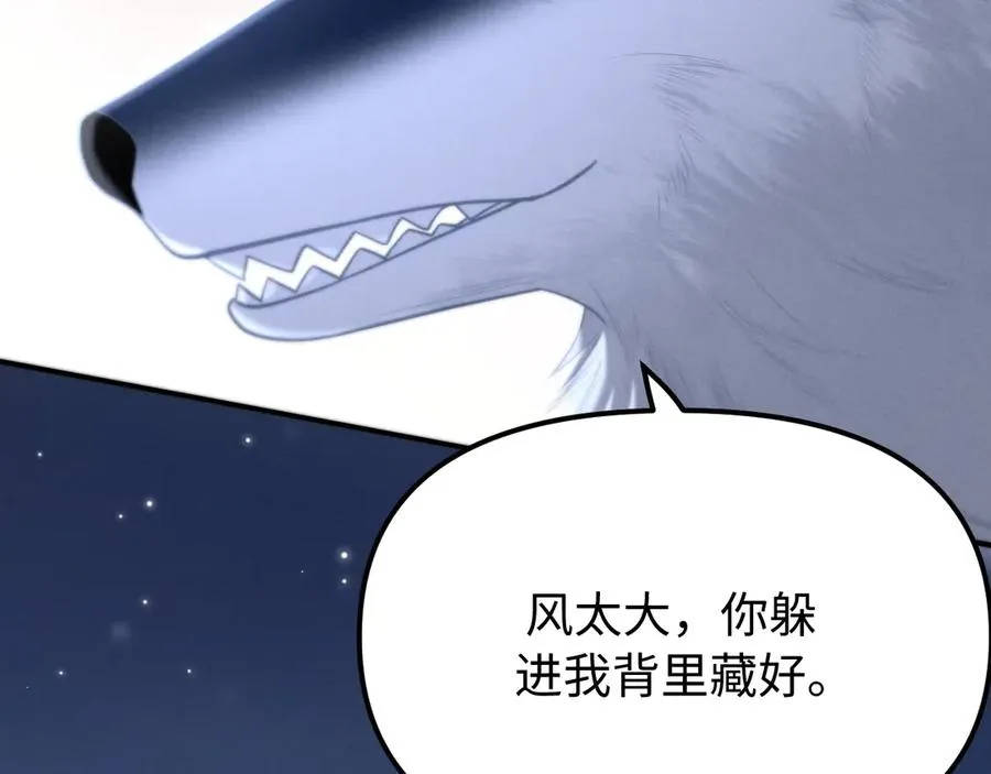 第16话 你很好 第76页