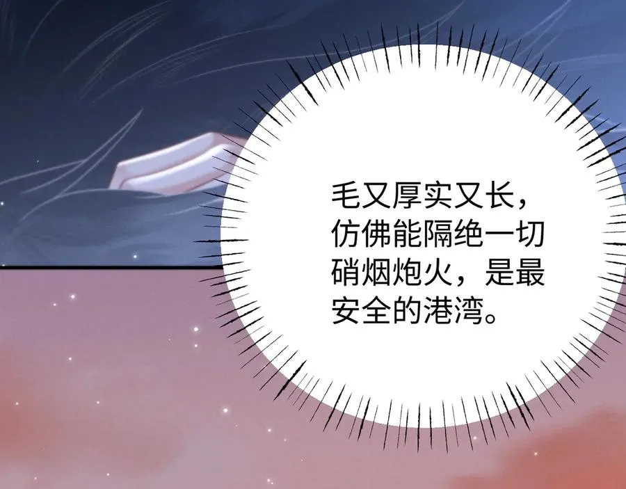 第16话 你很好 第79页