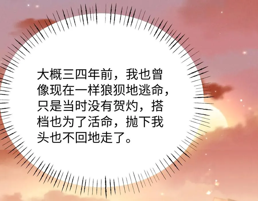 第16话 你很好 第80页
