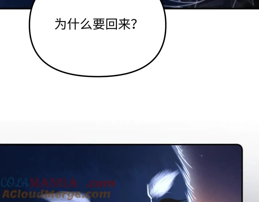 第16话 你很好 第85页