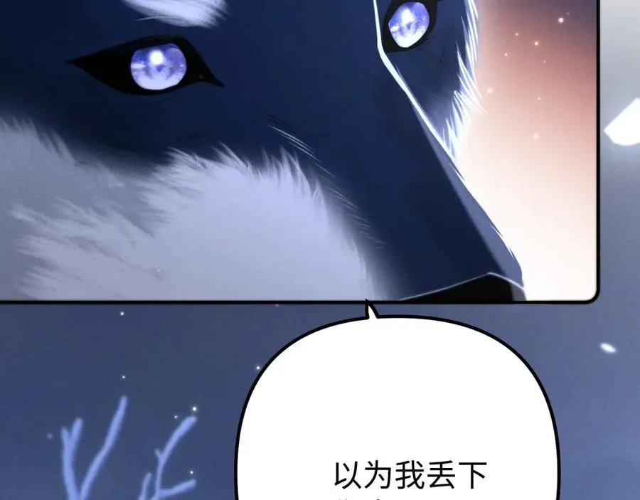 第16话 你很好 第86页