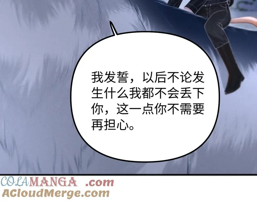 第16话 你很好 第89页