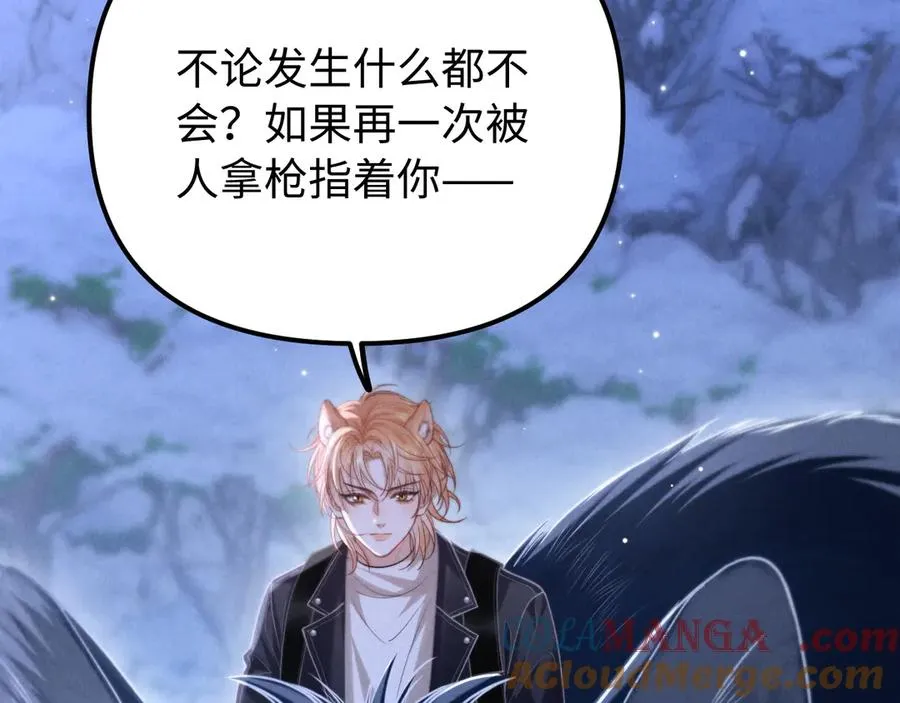 第16话 你很好 第93页