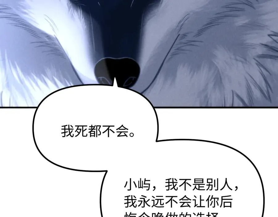 第16话 你很好 第95页