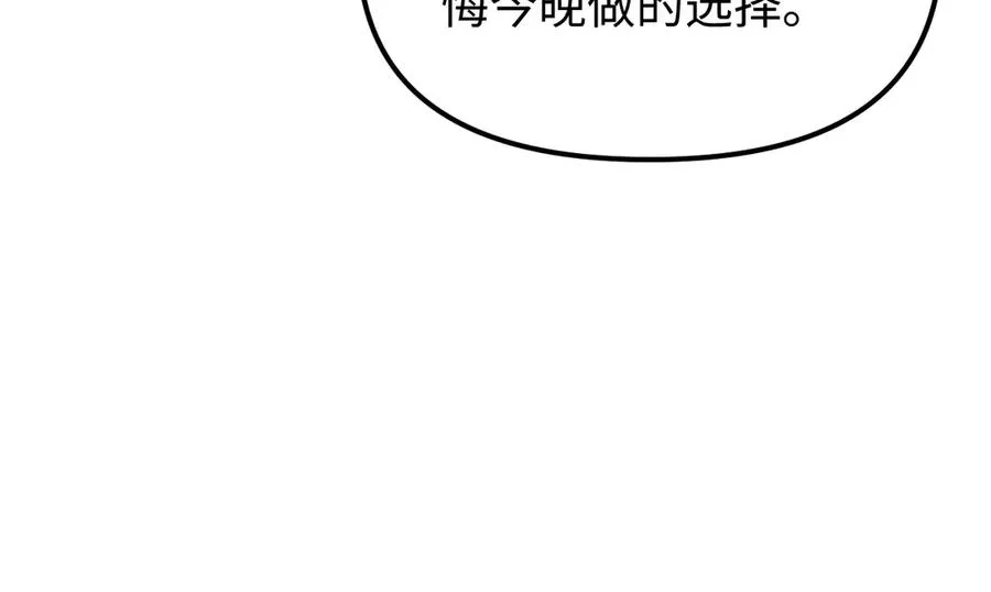 第16话 你很好 第96页