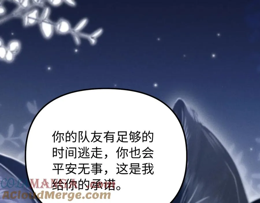 第16话 你很好 第97页