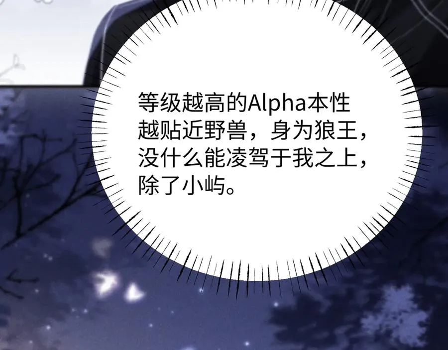 第16话 你很好 第100页