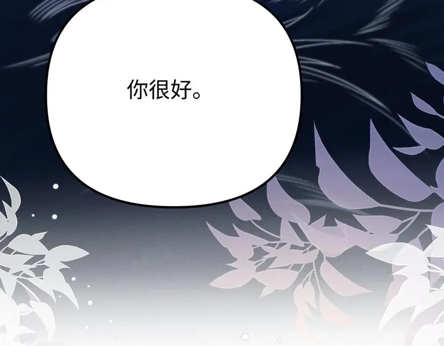 第16话 你很好 第103页