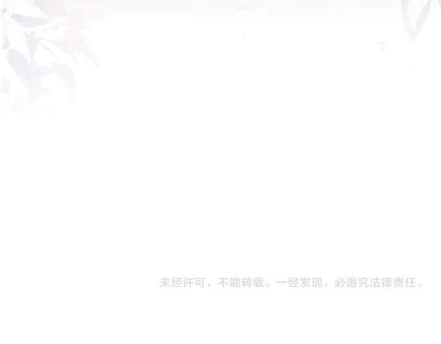 第16话 你很好 第104页