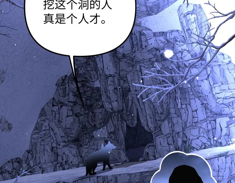 第17话 你哭了吗 第6页
