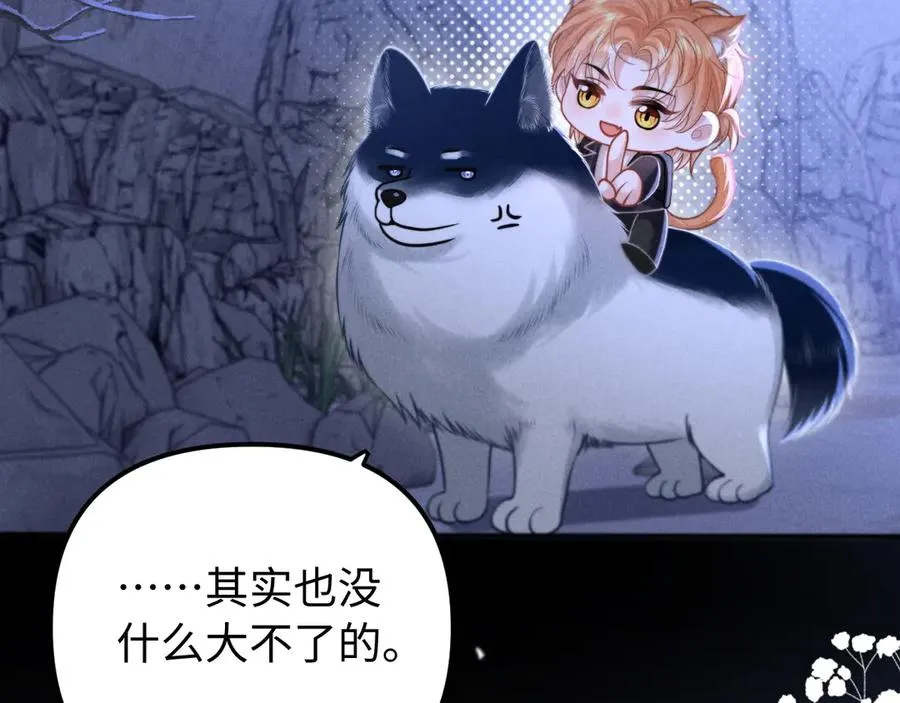 第17话 你哭了吗 第8页