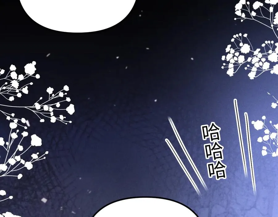 第17话 你哭了吗 第9页