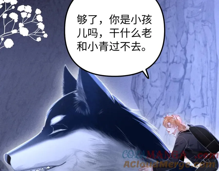第17话 你哭了吗 第10页